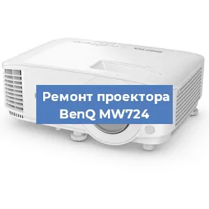 Замена системной платы на проекторе BenQ MW724 в Екатеринбурге